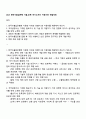 2025 한국수출입은행 기술_토목 자기소개서 지원서와 면접자료 1페이지