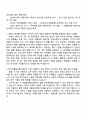 2025 한국수출입은행 기술_토목 자기소개서 지원서와 면접자료 2페이지