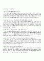 2025 한국수출입은행 기술_토목 자기소개서 지원서와 면접자료 3페이지