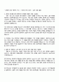 한국수출입은행 일반(경영) 2025년도 하반기 전문직행원(신입) 자기소개서 2페이지