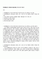 현대종합금속 포항공장 품질보증팀 자기소개서 지원서 1페이지
