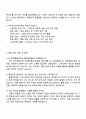 현대종합금속 포항공장 품질보증팀 자기소개서 지원서 3페이지