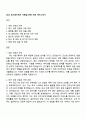 2025 토스페이먼츠 가맹점 운영 지원 자기소개서 1페이지