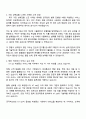KT sat 위성통신 서비스기획 자기소개서 2페이지