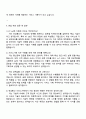 KT sat 위성통신 서비스기획 자기소개서 3페이지