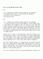2025 KT sat 사업 제안 1페이지