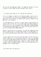 KT sat 위성운영 자기소개서 2페이지
