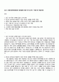 2025 신용보증재단중앙회 경영일반-경영 자기소개서 지원서와 면접자료 1페이지