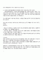 2025 신용보증재단중앙회 경영일반-경영 자기소개서 지원서와 면접자료 3페이지
