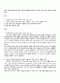 2025 한국석유공업 [KP그룹] Facilities사업본부 영업지원 서무직 자기소개서 지원서와 면접자료 1페이지