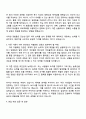2025 한국석유공업 [KP그룹] Facilities사업본부 영업지원 서무직 자기소개서 지원서와 면접자료 2페이지