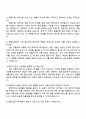 2025 한국석유공업 [KP그룹] Facilities사업본부 영업지원 서무직 자기소개서 지원서와 면접자료 3페이지