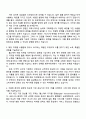 2025 동국제약 헬스케어 해외 마케팅 자기소개서 지원서 2페이지