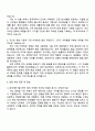 2025 동국제약 헬스케어 해외 마케팅 자기소개서 지원서 3페이지