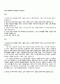 2025 동국제약 OTC영업 자기소개서 1페이지