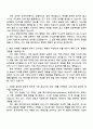 2025 동국제약 OTC영업 자기소개서 2페이지