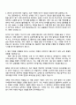 2025 동국제약 인사(채용기획 및 운영) 자기소개서 자소서 및 면접질문 2페이지