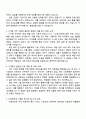 2025 드림라인 IT지원 자기소개서 자소서 및 면접질문 2페이지