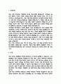(이화의료원 간호사 자기소개서) 이화여자대학교의료원 간호사 합격 자소서 3페이지