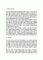 (이화의료원 간호사 자기소개서) 이화여자대학교의료원 간호사 합격 자소서 5페이지