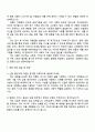 2025 신협 일반직(경기) 자기소개서 지원서와 면접자료 3페이지