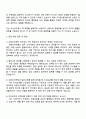 2025 조선비즈 브랜드마케팅 및 일반사무 자기소개서 지원서와 면접자료 3페이지