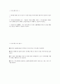 국립중앙의료원 간호사 자기소개서) 2025년 국립중앙의료원 간호직6급 간호사 자소서 국립중앙의료원 자기소개서 국립중앙의료원 간호사 지원동기 국립중앙의료원 자소서 2페이지