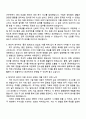 2025 한국무역협회 일반직 자기소개서 지원서와 면접자료 2페이지