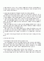 2025 한국무역협회 일반직 자기소개서 지원서와 면접자료 3페이지