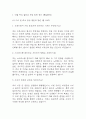 [성빈센트병원 간호사 면접 완벽 가이드] 가톨릭대학교 성빈센트병원 간호사 면접 실전 경험 기반 핵심 전략과 성빈센트병원 간호사 면접기출 60문항 정리 3페이지