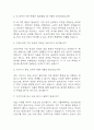 [성빈센트병원 간호사 면접 완벽 가이드] 가톨릭대학교 성빈센트병원 간호사 면접 실전 경험 기반 핵심 전략과 성빈센트병원 간호사 면접기출 60문항 정리 4페이지