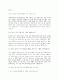 [성빈센트병원 간호사 면접 완벽 가이드] 가톨릭대학교 성빈센트병원 간호사 면접 실전 경험 기반 핵심 전략과 성빈센트병원 간호사 면접기출 60문항 정리 5페이지