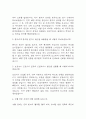 [성빈센트병원 간호사 면접 완벽 가이드] 가톨릭대학교 성빈센트병원 간호사 면접 실전 경험 기반 핵심 전략과 성빈센트병원 간호사 면접기출 60문항 정리 6페이지