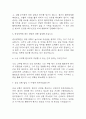[성빈센트병원 간호사 면접 완벽 가이드] 가톨릭대학교 성빈센트병원 간호사 면접 실전 경험 기반 핵심 전략과 성빈센트병원 간호사 면접기출 60문항 정리 7페이지