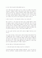[성빈센트병원 간호사 면접 완벽 가이드] 가톨릭대학교 성빈센트병원 간호사 면접 실전 경험 기반 핵심 전략과 성빈센트병원 간호사 면접기출 60문항 정리 8페이지