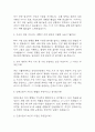 [성빈센트병원 간호사 면접 완벽 가이드] 가톨릭대학교 성빈센트병원 간호사 면접 실전 경험 기반 핵심 전략과 성빈센트병원 간호사 면접기출 60문항 정리 9페이지