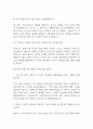 [성빈센트병원 간호사 면접 완벽 가이드] 가톨릭대학교 성빈센트병원 간호사 면접 실전 경험 기반 핵심 전략과 성빈센트병원 간호사 면접기출 60문항 정리 11페이지