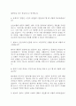 [성빈센트병원 간호사 면접 완벽 가이드] 가톨릭대학교 성빈센트병원 간호사 면접 실전 경험 기반 핵심 전략과 성빈센트병원 간호사 면접기출 60문항 정리 13페이지