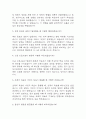 [성빈센트병원 간호사 면접 완벽 가이드] 가톨릭대학교 성빈센트병원 간호사 면접 실전 경험 기반 핵심 전략과 성빈센트병원 간호사 면접기출 60문항 정리 15페이지