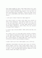 [성빈센트병원 간호사 면접 완벽 가이드] 가톨릭대학교 성빈센트병원 간호사 면접 실전 경험 기반 핵심 전략과 성빈센트병원 간호사 면접기출 60문항 정리 16페이지