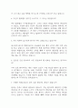 [성빈센트병원 간호사 면접 완벽 가이드] 가톨릭대학교 성빈센트병원 간호사 면접 실전 경험 기반 핵심 전략과 성빈센트병원 간호사 면접기출 60문항 정리 18페이지