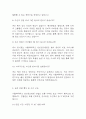 [성빈센트병원 간호사 면접 완벽 가이드] 가톨릭대학교 성빈센트병원 간호사 면접 실전 경험 기반 핵심 전략과 성빈센트병원 간호사 면접기출 60문항 정리 19페이지