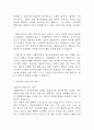 [성빈센트병원 간호사 면접 완벽 가이드] 가톨릭대학교 성빈센트병원 간호사 면접 실전 경험 기반 핵심 전략과 성빈센트병원 간호사 면접기출 60문항 정리 21페이지