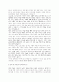 [성빈센트병원 간호사 면접 완벽 가이드] 가톨릭대학교 성빈센트병원 간호사 면접 실전 경험 기반 핵심 전략과 성빈센트병원 간호사 면접기출 60문항 정리 22페이지
