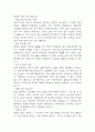 [성빈센트병원 간호사 면접 완벽 가이드] 가톨릭대학교 성빈센트병원 간호사 면접 실전 경험 기반 핵심 전략과 성빈센트병원 간호사 면접기출 60문항 정리 23페이지
