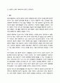 영유아 발달과 관련된 주요 현안 중 유전 대 환경에 대한 자신의 의견을 정리하고, 환경에 대한 영향력과 그 근거를 주요 이론 (행동주의 이론, 인지발달 이론 및 생태학적 체계이론)에 근거하여 정리하시오. 영유아발달 11페이지