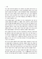 사회보장급여 이용 수급자 발굴에 관한 법률 입법 배경과 목적을 기술하고 복지사각지대 개선을 위한 방안을 제시하시오. 사회복지법제와실천 2페이지