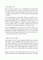 사회보장급여 이용 수급자 발굴에 관한 법률 입법 배경과 목적을 기술하고 복지사각지대 개선을 위한 방안을 제시하시오. 사회복지법제와실천 9페이지