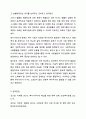 사회보장급여 이용 수급자 발굴에 관한 법률 입법 배경과 목적을 기술하고 복지사각지대 개선을 위한 방안을 제시하시오. 사회복지법제와실천 13페이지