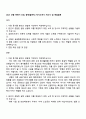 2025 신협 하반기 신입 공채(일반직) 자기소개서 자소서 및 면접질문 1페이지